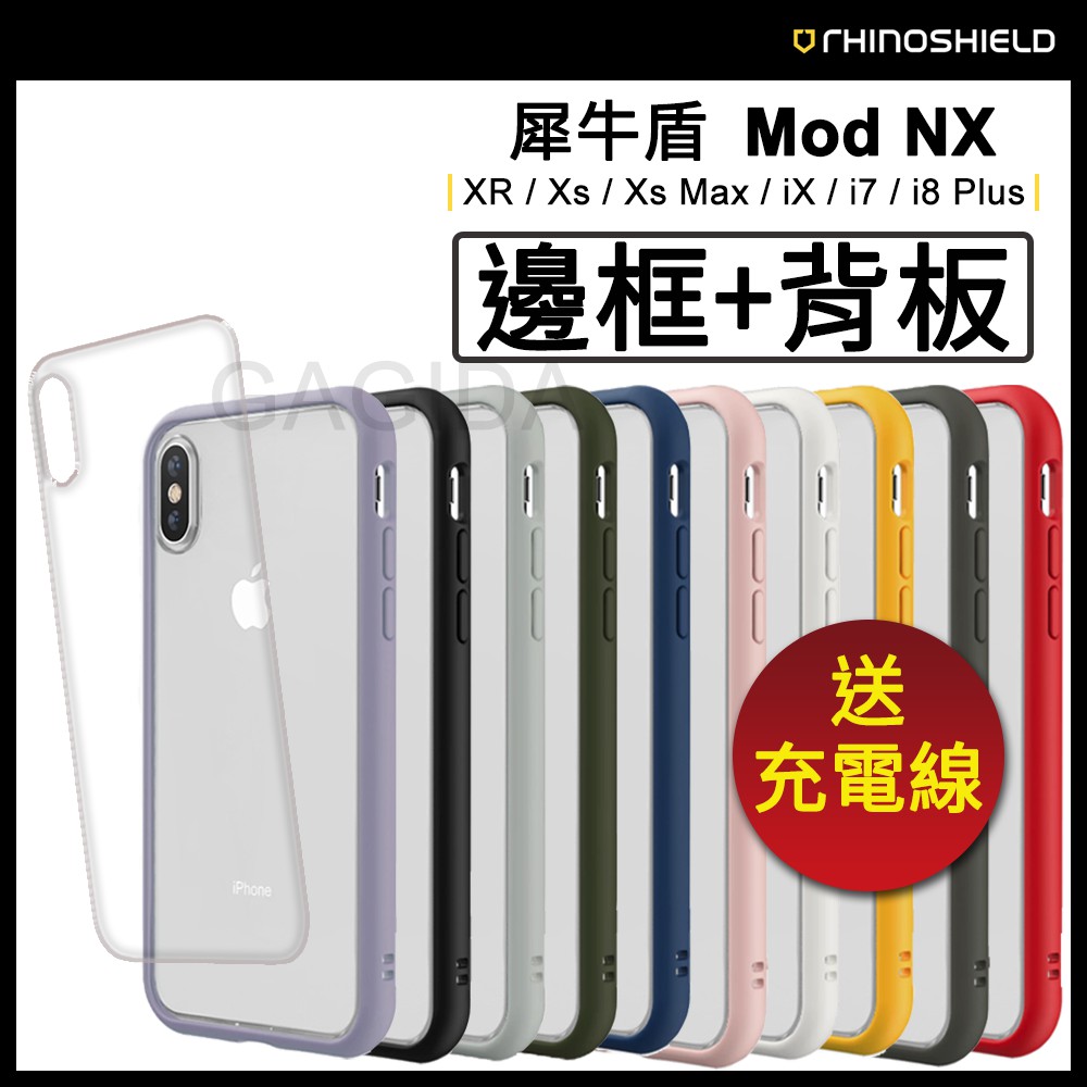 iPhoneX XR犀牛盾SE 背版+邊框Mod NX Xs Max背蓋i7保護殼X 7 8 Plus防摔i8手機殼iX