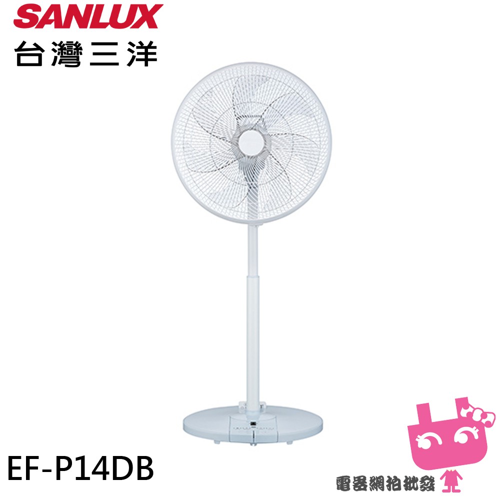 電器網拍~SANLUX 台灣三洋 14吋 直立式 DC扇 EF-P14DB