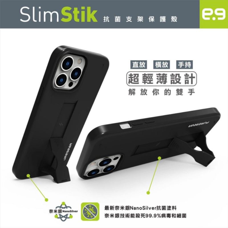 PureGear 美國 普格爾 SlimStik iphone 14 pro max plus 抗菌 支架保護殼【采昇】