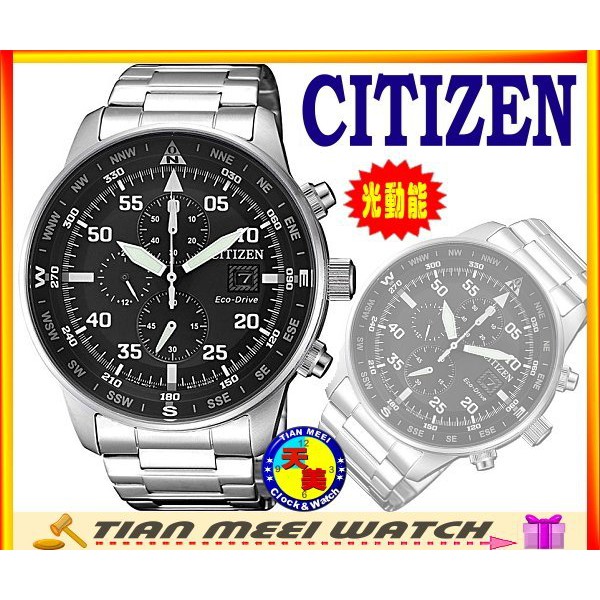 【全新原廠CITIZEN】星辰 光動能簡易方位指示三眼錶 CA0690-88E【天美鐘錶店家直營】【下殺↘超低價有保固】