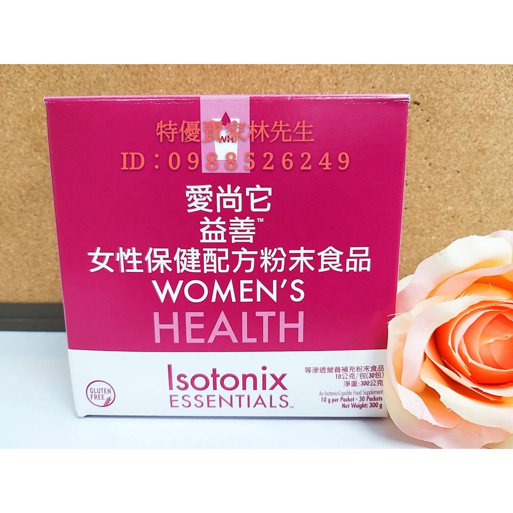 【美安】特選 女性保健配方粉末 $1850 💞天天出貨⚡⚡首次免運，請問我⚡⚡