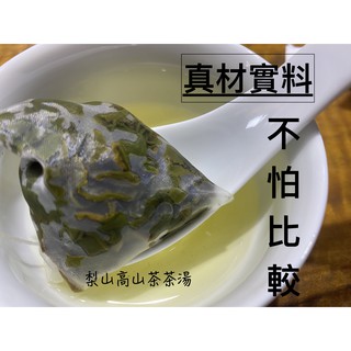 💯買就送💯【原葉三角立體獨立茶包】凍頂烏龍、阿里山金萱、梨山烏龍、鹿谷合作社比賽等級茶包 冷泡茶 下午茶