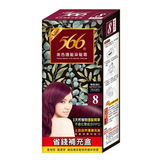 【【566】】美色護髮染髮霜 補充盒-8號葡萄酒紅 - 德昌藥局