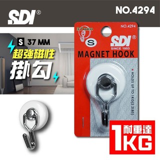《小待文具》SDI 手牌 超級強力磁鐵掛勾 (4293大 直徑60mm) (4294小 直徑37mm)