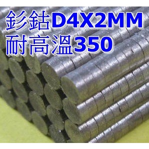 SmCo釤鈷稀土強力磁鐵D4x2MM/磁石 / D4*2MM / 耐高溫350度
