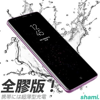 全膠靈敏版【SA761】S8 S9 Plus Note8 玻璃保護貼 玻璃貼 S7 Edge 鋼化玻璃膜 玻璃貼 保護貼