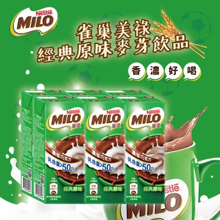 24H快速出貨~🔥現貨🔥【越南】雀巢 美祿 MILO 經典巧克力飲品 即喝飲料 食尚東南亞