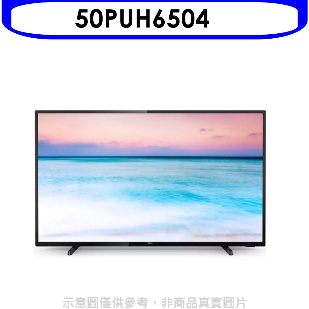 《再議價》飛利浦【50PUH6504】50吋4K聯網電視(無安裝)