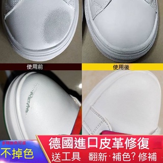 【歐歐選物】🔥台灣熱賣優選好物🔥小白鞋修復補皮白色鞋油 皮革翻新劃痕修復神器 白AF快看這邊