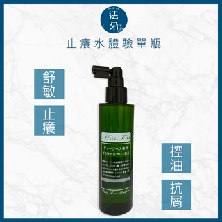 💕現貨 💕艾斐 hai fai茶樹頭皮活化精華 頭皮止癢水 超清涼 髮根滋養液 頭皮水 200ml(單瓶)