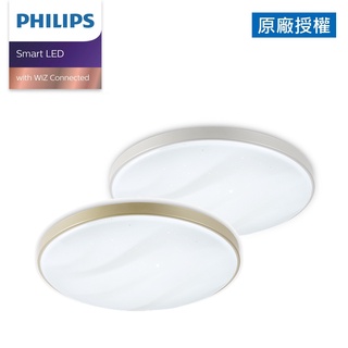 Philips 飛利浦 Smart LED WiZ 智慧照明 美妍智慧 LED吸頂燈 星光銀 璀璨金