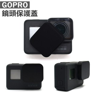 【工廠直營 台灣出貨】鏡頭保護蓋 Gopro鏡頭保護蓋 Gopro矽膠鏡頭保護蓋 相機鏡頭硬殼保護蓋【GP007】