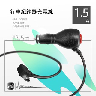 9Y08【抗幹擾車充線】Mini USB插頭 LED開關 行車記錄器電源線 mio.DOD.papago行車記錄器可用