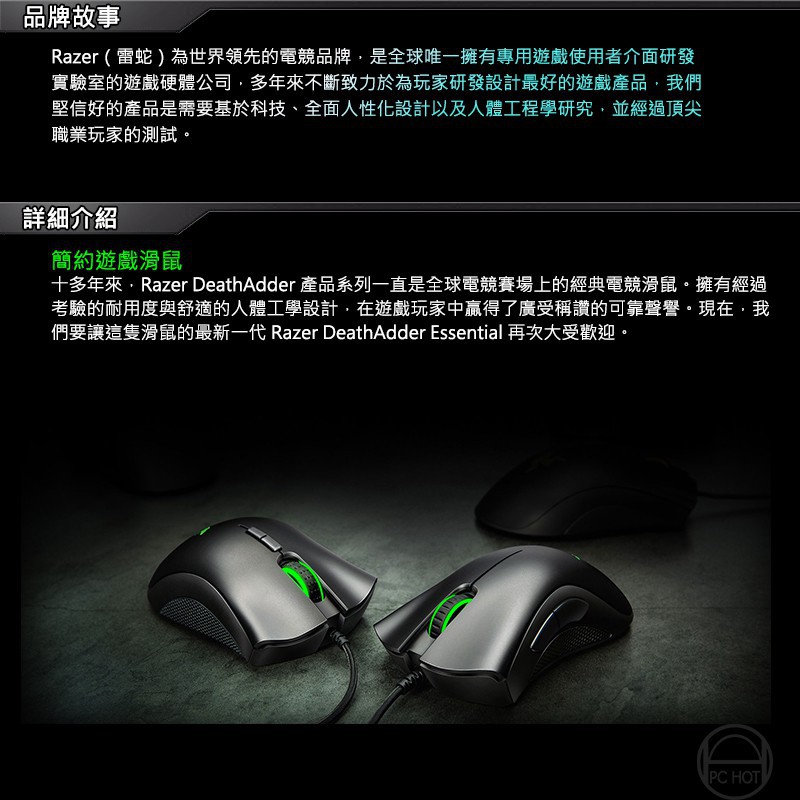 阿蕭正品 電競雷蛇滑鼠razer Deathadder Essential 煉獄奎蛇標準版 蝦皮購物