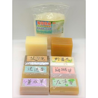 香皂肥皂皂絲超值組.九種產品一次體驗.蝦皮獨家銷售.台灣製造