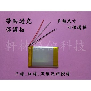 科諾 3.7V電池 PAPAGO GoSafe 372 581636 601535 行車記錄器 #D060A