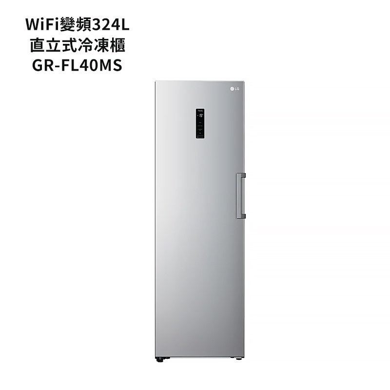 LG樂金【GR-FL40MS】324公升WiFi變頻直立式冷凍櫃-精緻銀 /標準安裝