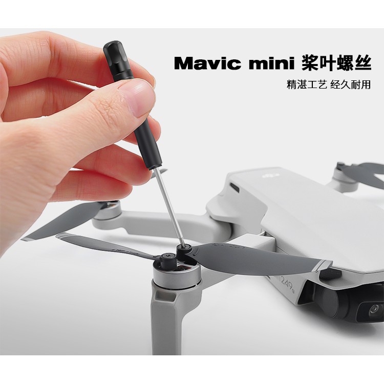 STARTRC 大疆 DJI Mavic mini 禦 迷你 槳葉專用螺絲 無人機維修配件