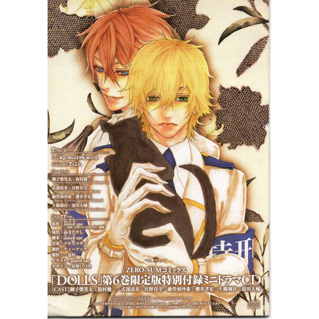 特刑 Dolls 特刑部隊 日版cd 裸猿zero Sumコミックス Dolls 第6巻限定版特別付錄 蝦皮購物