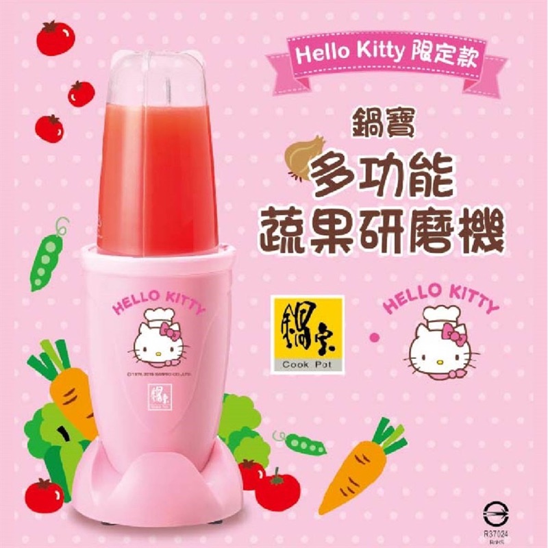 鍋寶蔬果研磨機HELLO KITTY限量組