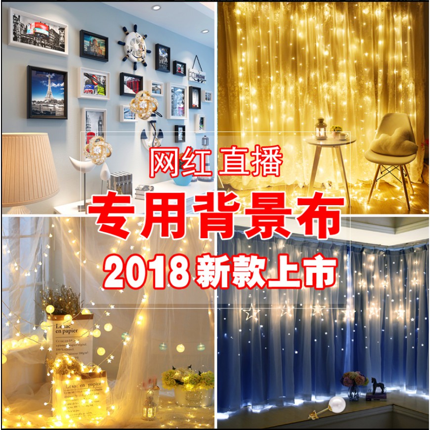 主播背景布抖音網紅直播間男女主播背景3d主播背景布快手背景布 804 蝦皮購物