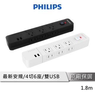 🐿️花栗鼠3C🐿️ PHILIPS 飛利浦 CHP4760 4切6座+雙USB 隱藏式開關延長線 1.8M 安全延長線