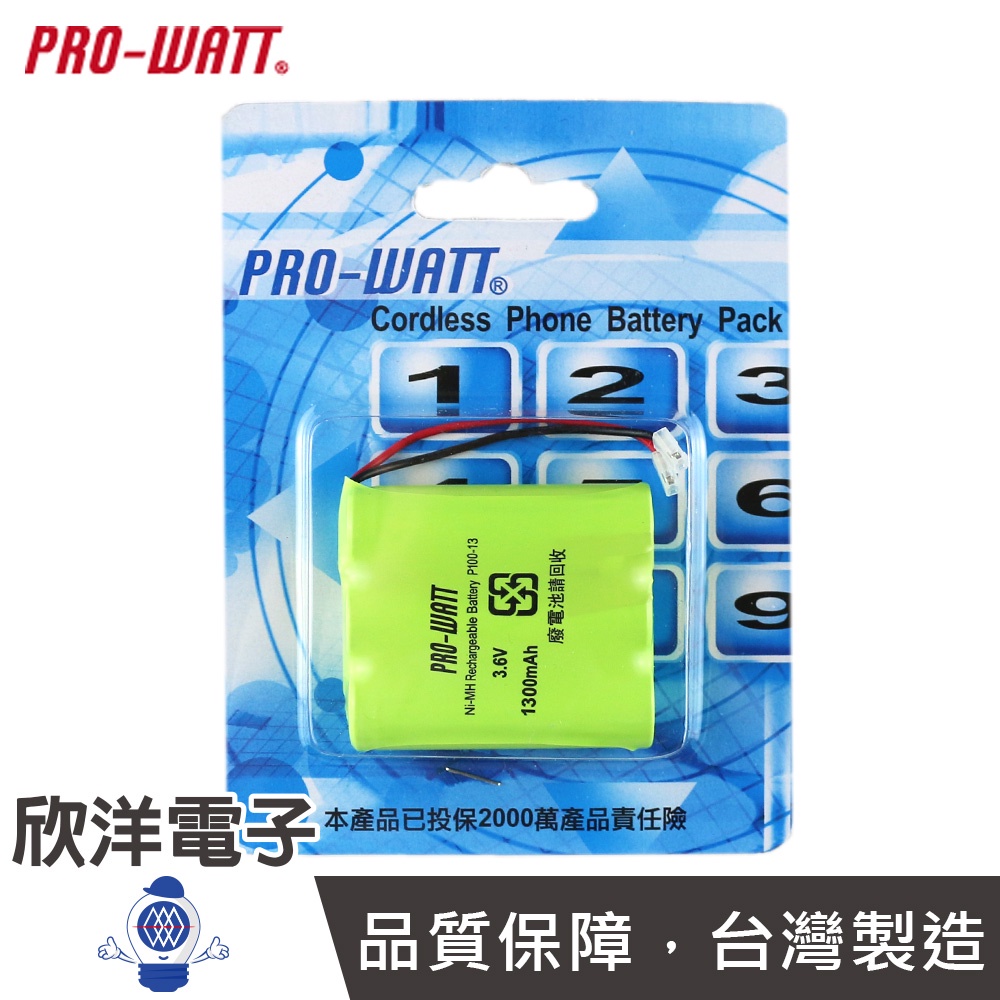 PRO-WATT 無線電話電池 萬用接頭AAx3 / 3.6V 1300mAh (P-100-13)