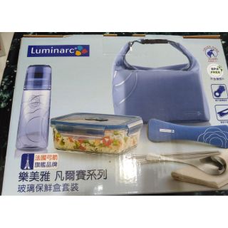 樂美雅 luminarc 法國 凡爾賽 四件套 玻璃保鮮盒組