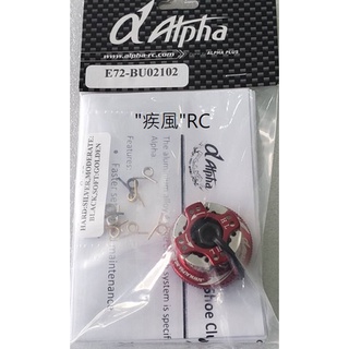 "疾風"RC (現貨)Alpha 躍發 1/8 越野車用 四片式 離合器 組 34mm 飛輪 (E72-BU02102)