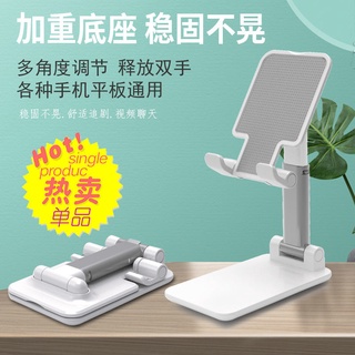 【平板支架】【搶購價】手機桌面支架升降懶人便攜ipad可摺疊多功能平板網紅通用型看電視