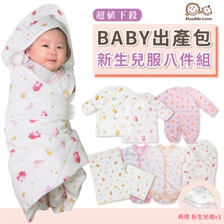 新生兒禮盒 台灣製 紗布衣 嬰兒服 嬰兒套裝 新生兒 口水巾 包巾 紗包手紗布衣 連身衣 兔裝 包屁衣 彌月禮盒