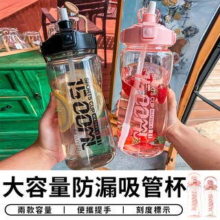 【 臺灣現貨 C035】大容量防漏吸管杯 2000ml水壺 手提水壺 運動水壺 大容量水壺 防漏水壺 保溫杯 保溫瓶