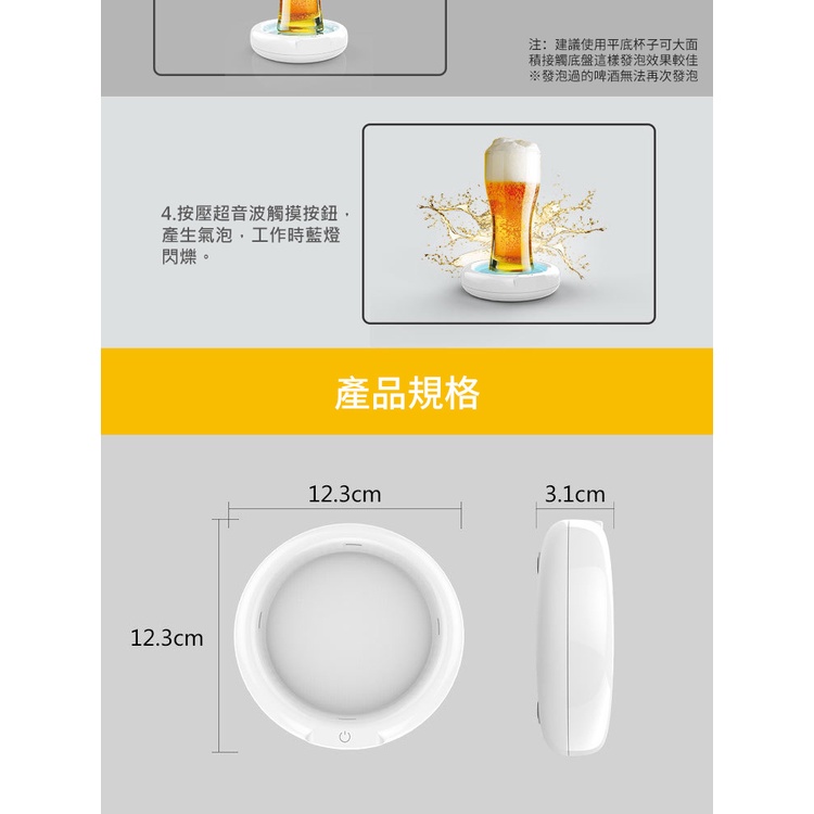 台灣現貨 電動啤酒泡沫機 聚會神器! 氣泡器 綿泡器 輕便小巧便攜 啤酒發泡 啤酒起泡器 (USB充電)創意泡沫器