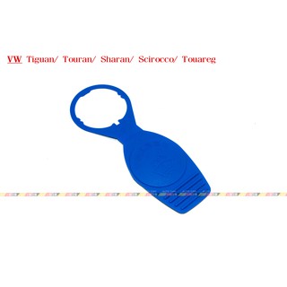 (VAG小賴汽車)Tiguan Touran Sharan Scirocco Touareg 雨刷水桶蓋 全新