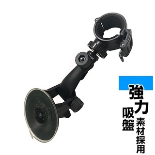 MIO MiVue M733 U型固定座勁系列行車記錄器支架皮革環繞減震固定座環繞減震座兩件式快拆環狀固定座組吸盤汽車架