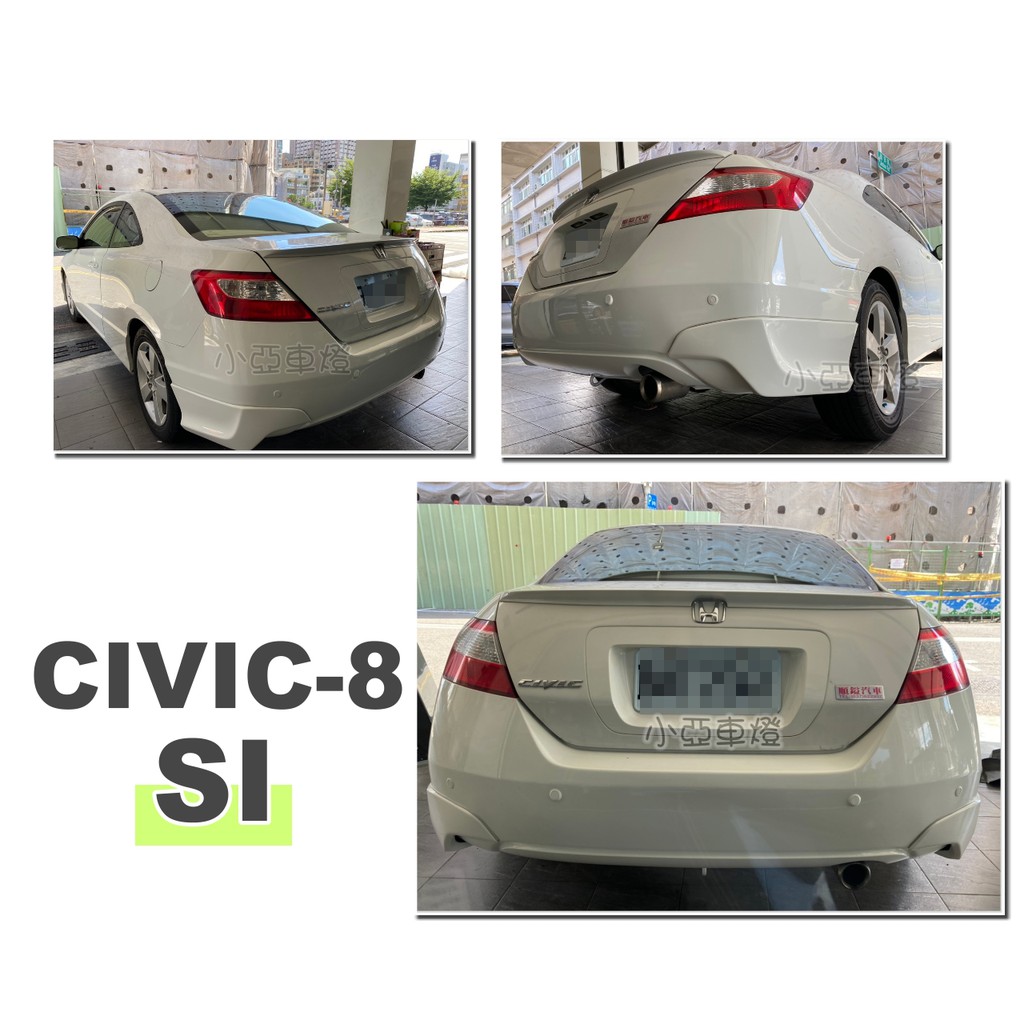 小亞車燈＊全新 HONDA CIVIC8 喜美 8代 SI 美規 雙門 2D 06 07 08 年 後下巴 素材