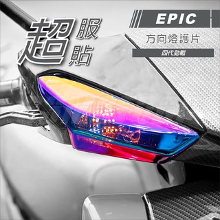 Q3機車精品 EPIC | 四代勁戰 鍍鈦 方向燈護片 方向燈殼 方向燈貼片 背膠 鍍鈦燈殼 適用 勁戰四代 四代戰