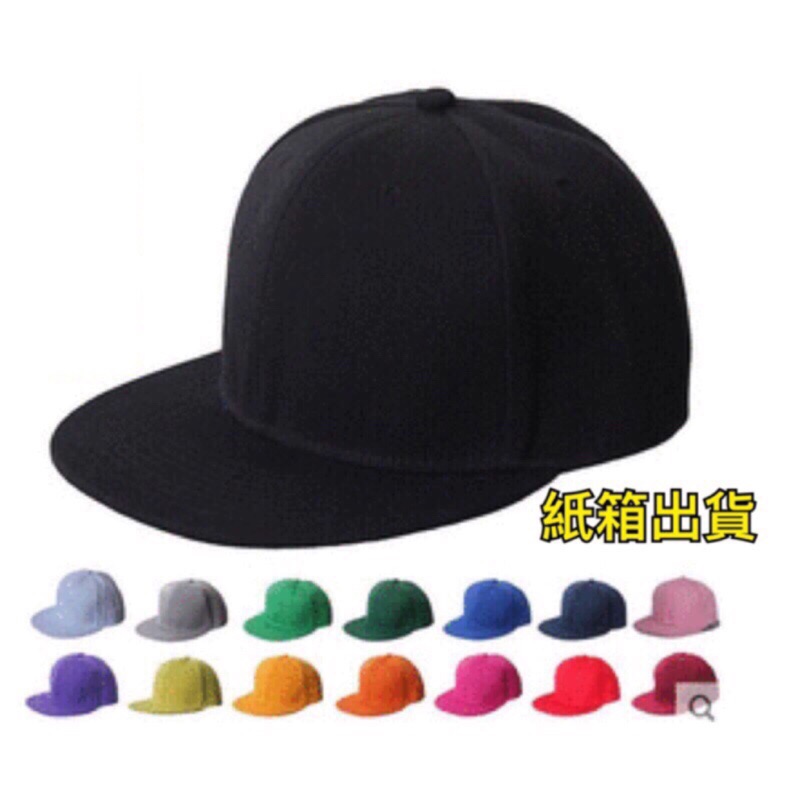 棒球帽 帽子 遮陽 平檐棒球帽 硬挺 素色 棒球帽 平沿帽 潮帽