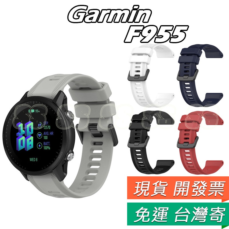 適用 GARMIN 965 955 錶帶 Forerunner 965 955 矽膠替換錶帶 腕帶 運動矽膠錶帶