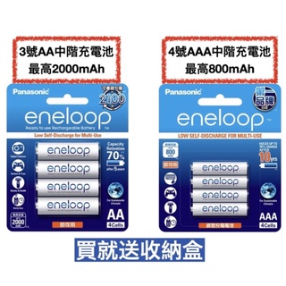 <現貨&蝦皮代開發票>國際牌 Panasonic Eneloop 3號 AA 4號 AAA 充電池 日本製 鎳氫充電電池