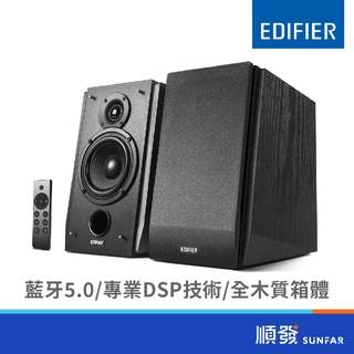 Edifier 漫步者 R1855DB 二件式 全木箱 藍芽喇叭 黑