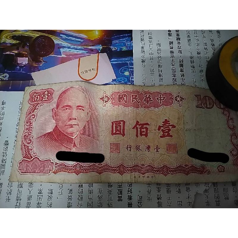 中華民國 台灣銀行 民國76年100元 紙鈔 舊台幣 已絕版 7成新