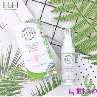 【happy_baby】HH 私密植萃美白緊緻凝露(30ml)