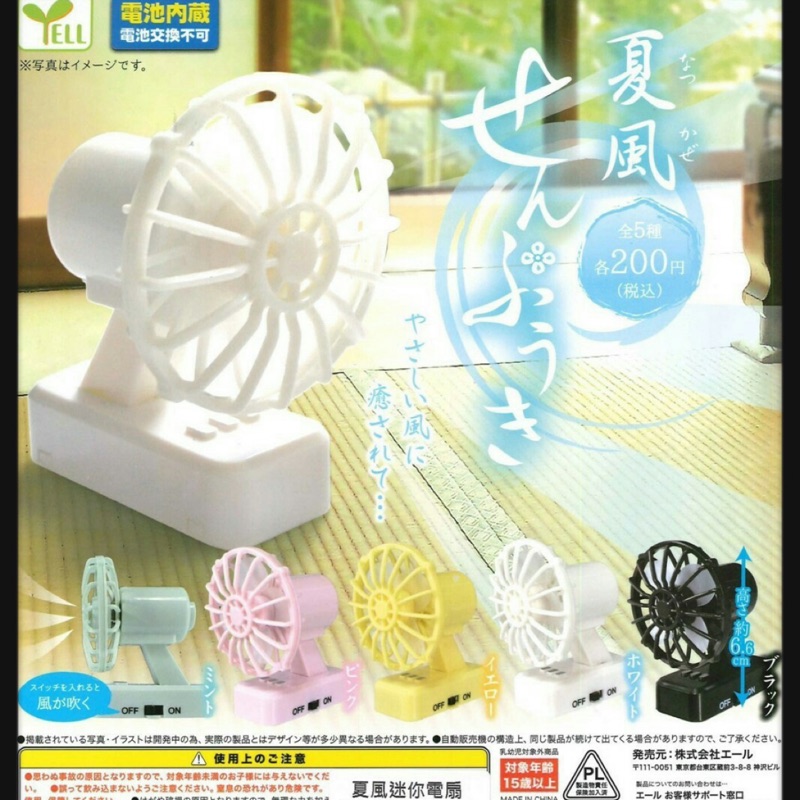 粉紅扭蛋屋 夏風迷你電風扇 蝦皮購物