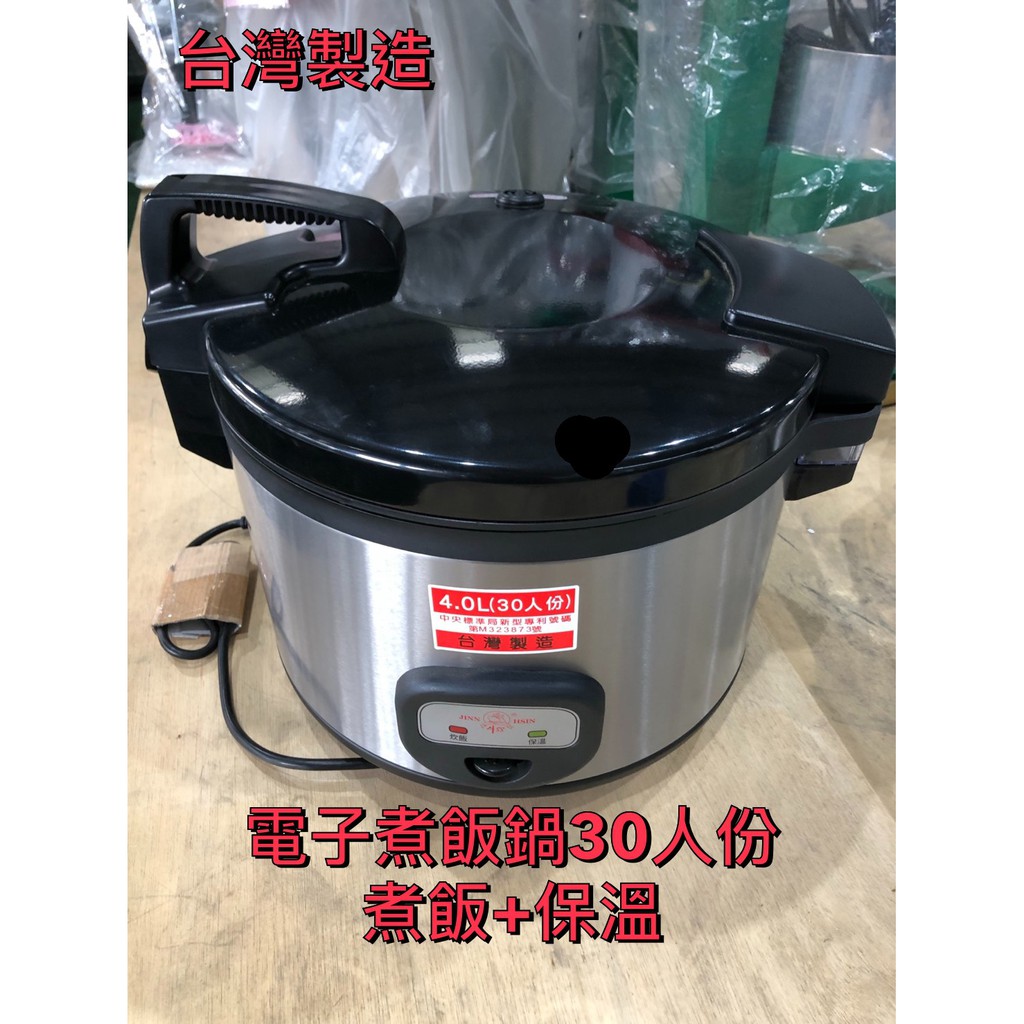 【快速出貨】牛88 30人份 牛88電子煮飯鍋保溫鍋 營業用煮飯鍋 煮飯鍋 電鍋 保溫鍋 電子坎飯鍋 電子鍋 電子煮飯鍋