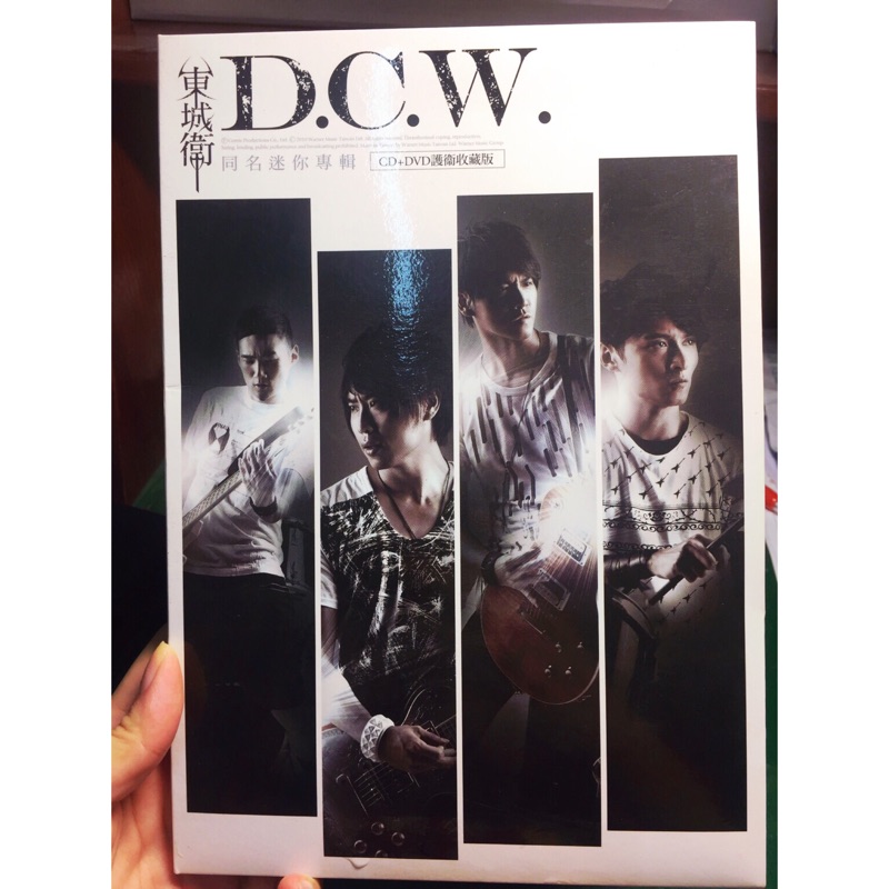 東城衛D.C.W 「親筆」簽名迷你專輯