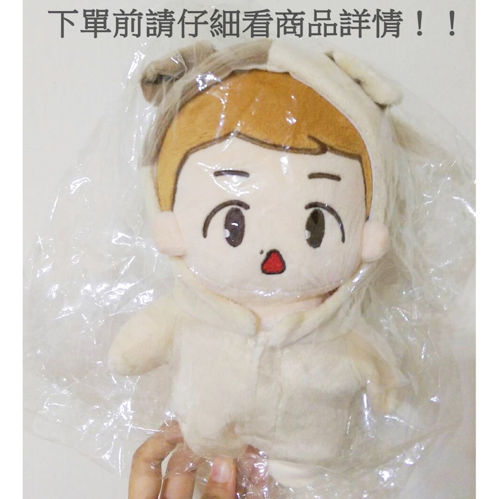 《全新正版》EXO 伯賢 娃娃 嬰兒白 20公分 玩偶 周邊 韓站
