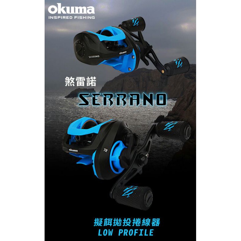 okuma 煞雷諾 Serrano 擬餌拋投捲線器 小烏龜