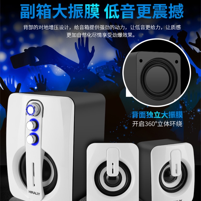 現貨HIRALIY H7 USB 2.1迷你小音箱 重低音喇叭 電腦喇叭 手機喇叭 音響糖果色 多媒體音箱 雙震膜 白色