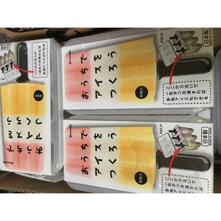 酷嚕嚕 日本製 INOMATA 冰棒製冰器
